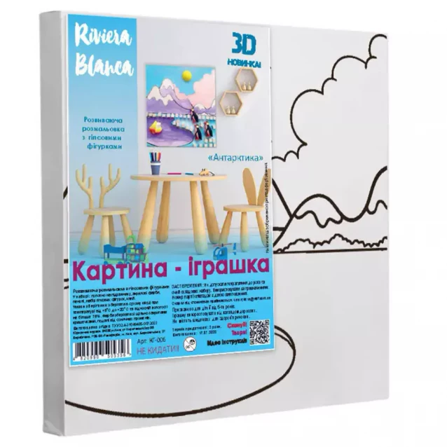 Картина для росписи с гипсовыми фигурками Riviera Blanca Антарктика 25x25 см (КГ-006) - 1