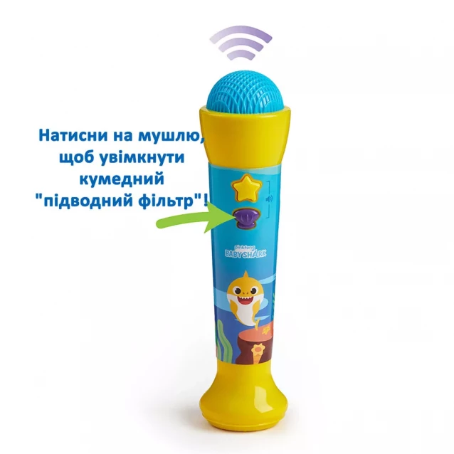 Интерактивная игрушка МУЗЫКАЛЬНЫЙ МИКРОФОН - 3