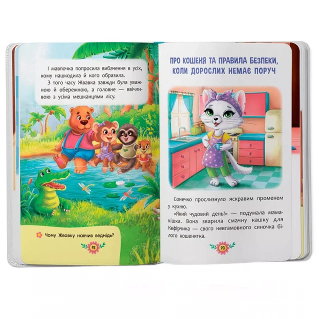 Книга Crystal Book Все, что важно знать детям (9786175474839) - 3