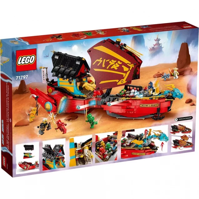 Конструктор LEGO Ninjago Подарок судьбы гонки со временем (71797) - 2