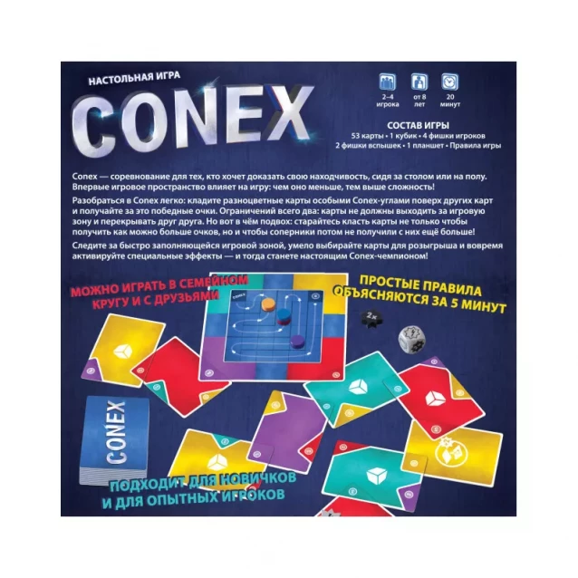 HW Настольная игра "Conex" - 7