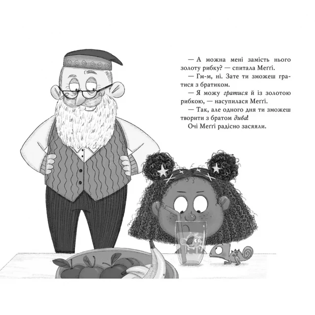 Книжка Рідна мова Меґґі Спаркс і маленьке чудовисько (9786178248994) - 5