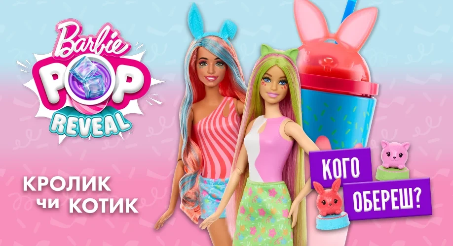 Куклы Barbie