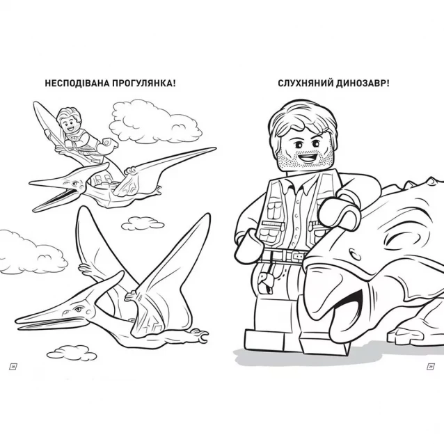 АРТБУКС LEGO® Jurassic World™ Розважайся та малюй. Пригоди динозаврів 9786177969043 - 2