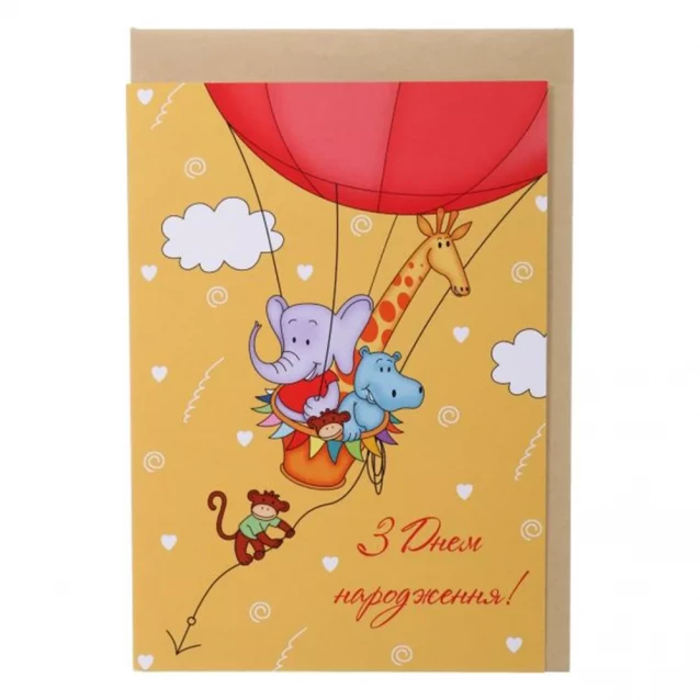 Открытка поздравительная Kinza Воздушный шар С Днем Рождения! (F004) - 2