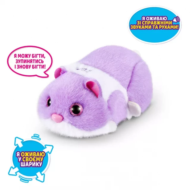 Интерактивная мягкая игрушка Pets & Robo Alive Забавный хомячок фиолетовый (9543-3) - 2