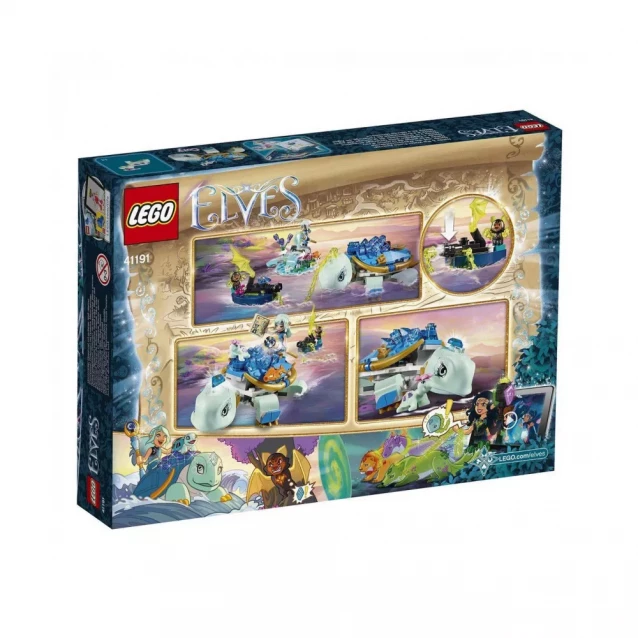 Конструктор Lego Elves Наида и ловушка на морскую черепаху (41191) - 2