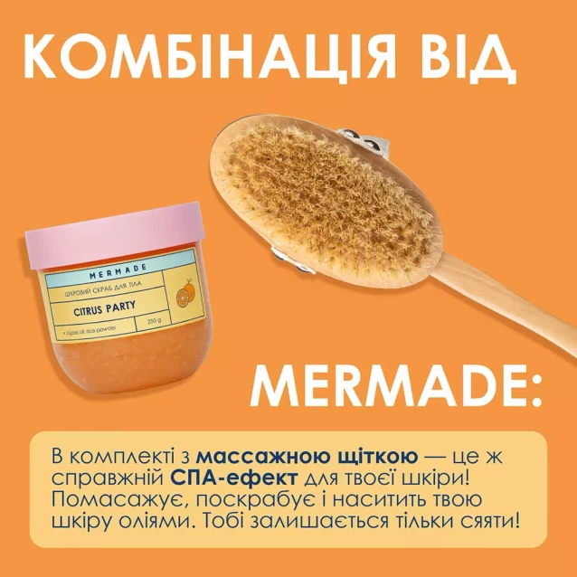 Сахарный скраб для тела Mermade Citrus Party 250 г (MRSS0007) - 5