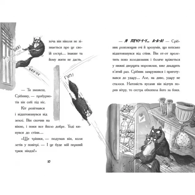 Книжка Ранок Тото Кішка-ніндзя та справа про викрадення сиру (473429) - 6