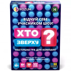 Гра настільна Rozum Хто зверху? (R099UA) дитяча іграшка