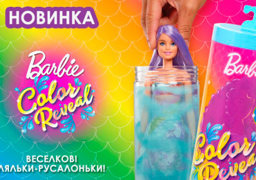 Новая серия кукол от бренда Barbie - Радужные русалочки.