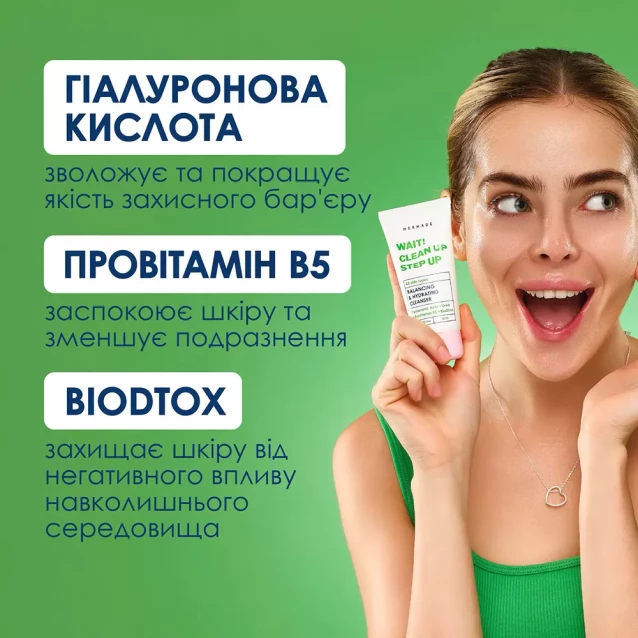 Гель для умывания лица балансирующий Mermade BioDtox & Hyaluronic Acid 50 мл (MRFS002S) - 4