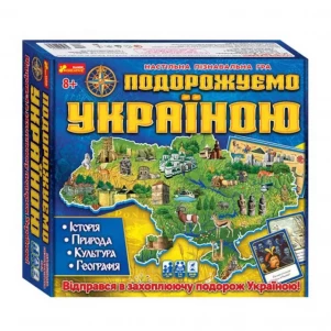 Настільна гра "Подорожуємо Україною" (ред.) дитяча іграшка