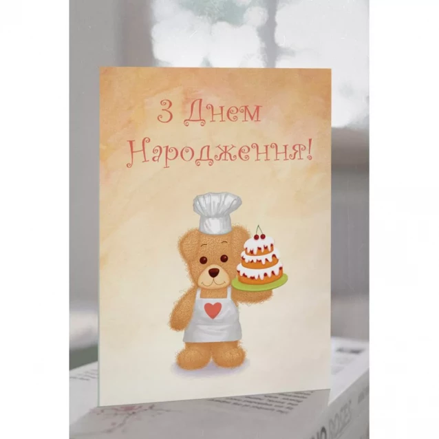 Листівка вітальна Kinza Ведмедик з тортиком з Днем Народження! (C010) - 4