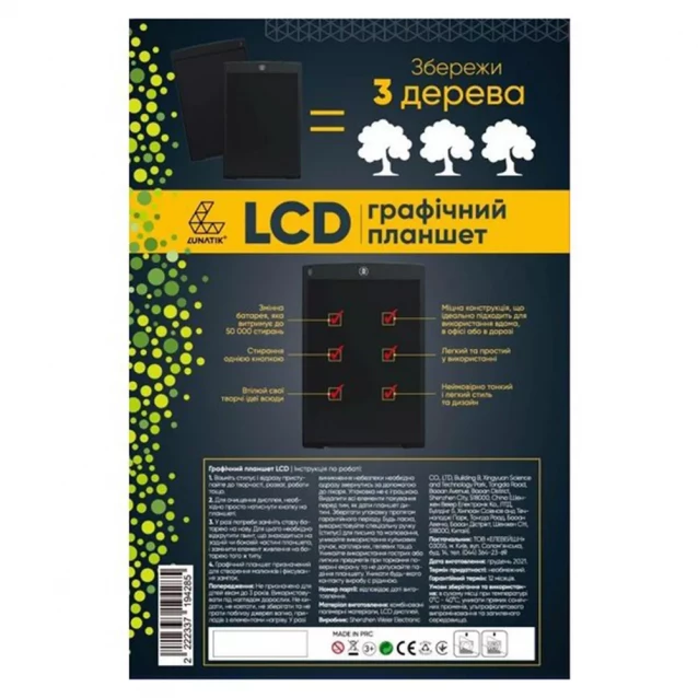 Планшет графический для рисования Lunatic LCD экран 12" (LN12A-BK) - 3