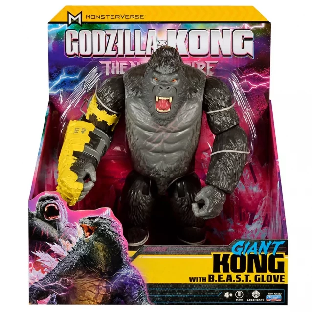 Фигурка Godzilla vs. Kong Конг со стальной лапой 28 см (35552) - 4