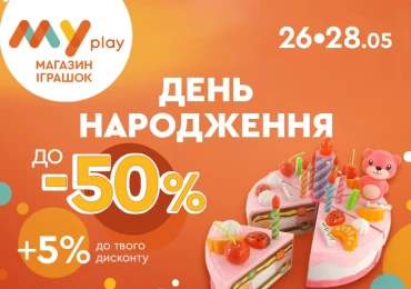 День рождения магазина MYplay в г. Николаев