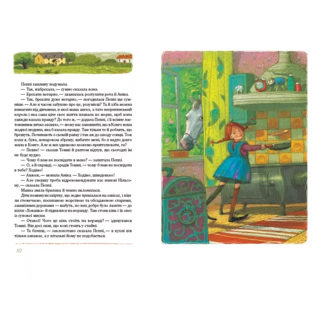 Книга Родной язык Приключения Пеппи Длинные чулки (9789669170965) - 4