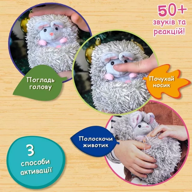 Іграшка інтерактивна Curlimals Миша Попсі (3712) - 3