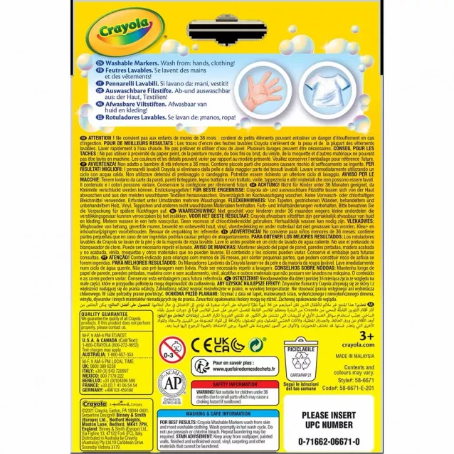 Набор фломастеров Crayola washable 12 шт (58-6671) - 2