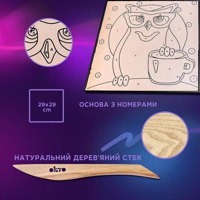 Набор для создания объемной картины по номерам Okto Сова 29x29 см (20003) - 3
