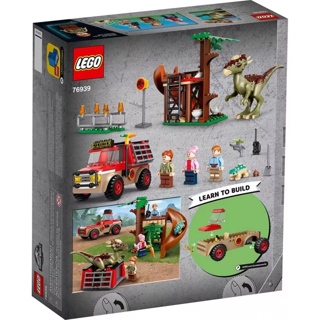 LEGO Конструктор Втеча динозавра стигомолоха 76939 - 2
