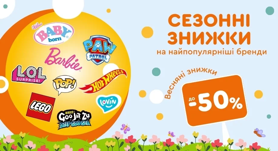 сезон скидки