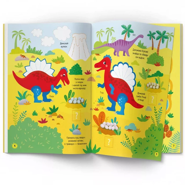 Книга Crystal Book Activity book Парк динозавров (9786175473634) - 3