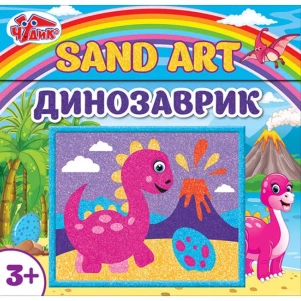 Набор для рисования песком Чудик Динозаврик (454931) детская игрушка
