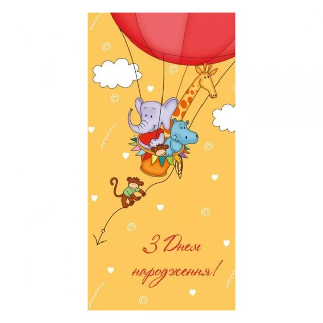Конверт для денег Kinza Воздушный шар с Днем Рождения! (KV008) - 1