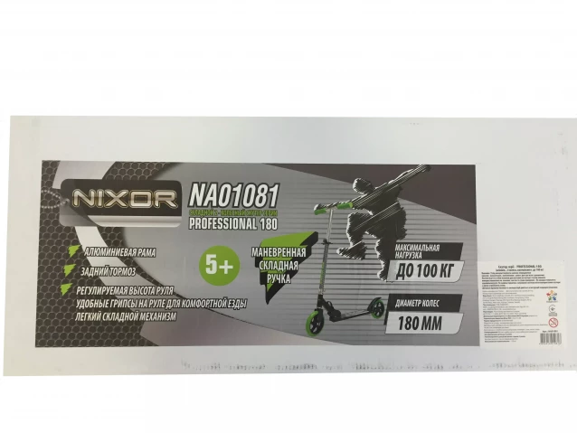 NIXOR SPORT Скутер серії - PROFESSIONAL 180 (алюмін., 2 колеса, вантажоміст. до 100 кг) - 6