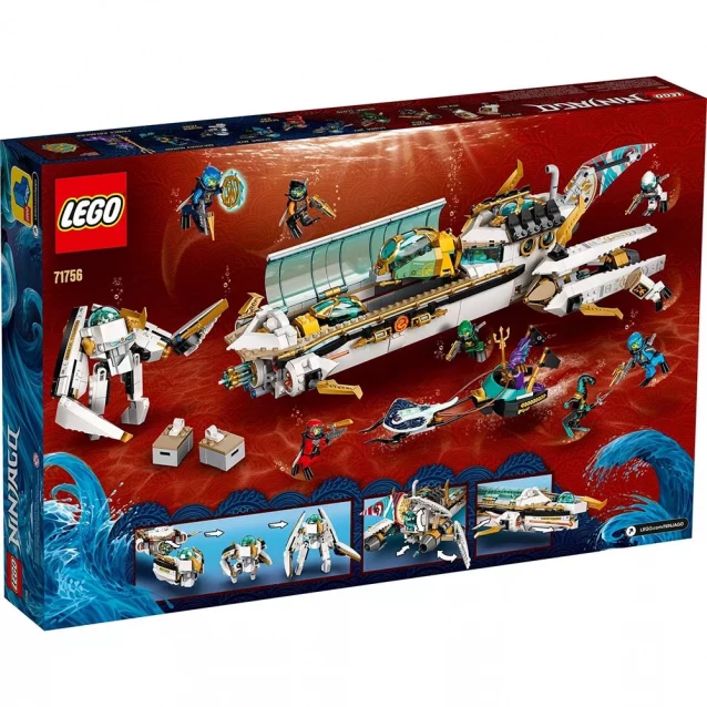 Конструктор LEGO Підводний Дарунок (71756) - 3