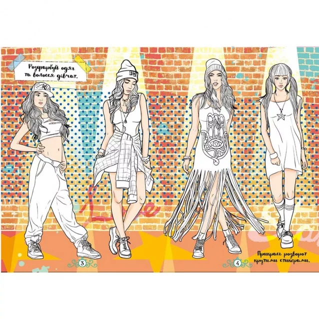 Модная книга для рисования и творчества с наклейками Cristal Book "Я гламурная" (9789669874832) - 3