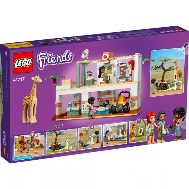 Конструктор Lego Friends Порятунок диких тварин (41717) - 2