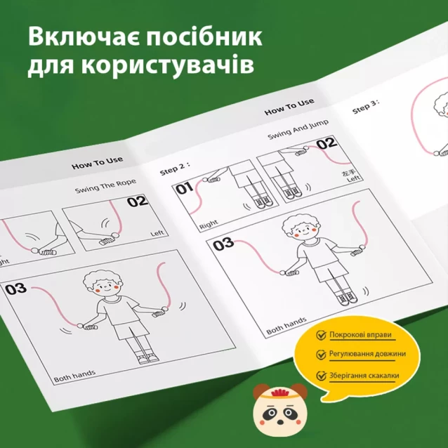 Скакалка Mideer Тигр Оттер (MD6166) - 6