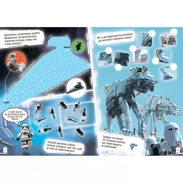 Книжка Артбукс Lego Star Wars Пригоди штурмовиків (9786177969081) - 2