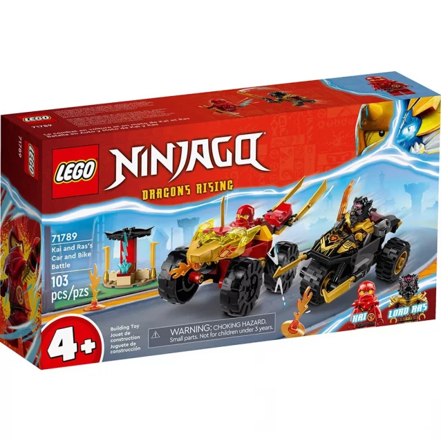Конструктор LEGO Ninjago Автомобильная и байковая битва Кая и Раса (71789) - 1