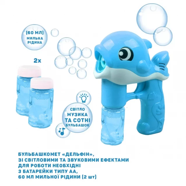 Мыльные пузыри "Дельфин", 120 мл, синий - 4