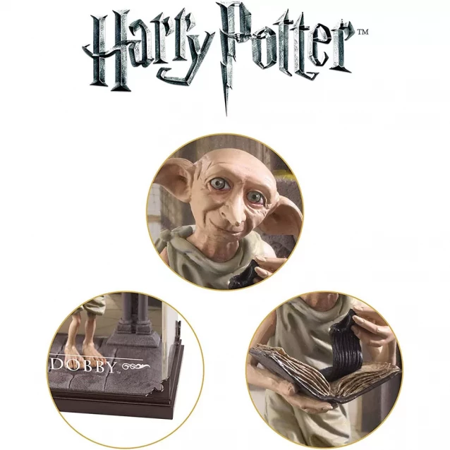 Фігурка Harry Potter Доббі (NN7346) - 4