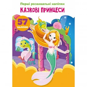 Наліпки Crystal Book Казкові принцеси (9789669873682) дитяча іграшка