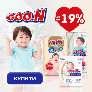 Скидки на японские подгузники GooN до -19%