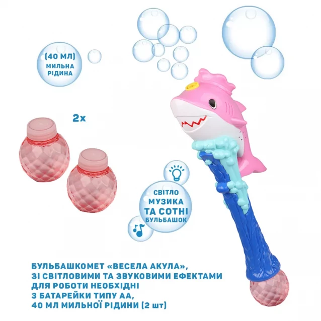 Мильні бульбашки "Весела акула", 80 мл, рожевий - 4