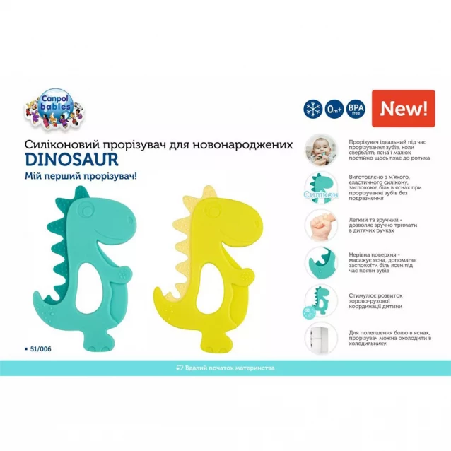Canpol babies Прорезыватель силиконовый Динозавр - 4