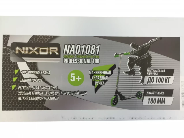 NIXOR SPORT Скутер серії - PROFESSIONAL 180 (алюмін., 2 колеса, вантажоміст. до 100 кг) - 7