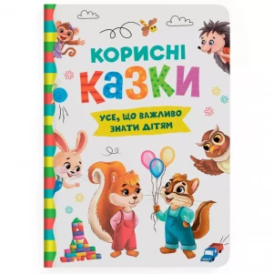 Книга Crystal Book Все, что важно знать детям (9786175474839) детская игрушка
