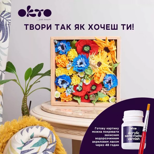 Набор для создания объемной картины Okto Сделай сам Цветы Свобода 21*21 см (10012) - 7