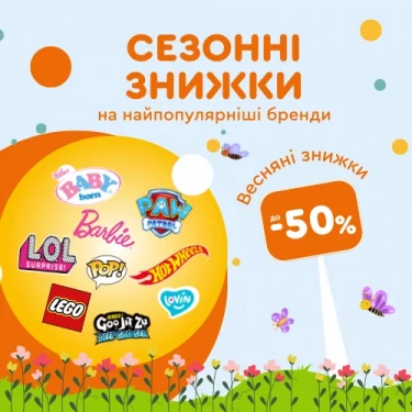 Сезонные скидки в MYplay!