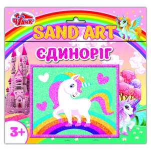 Набор для рисования песком Чудик Единорог (352267) детская игрушка