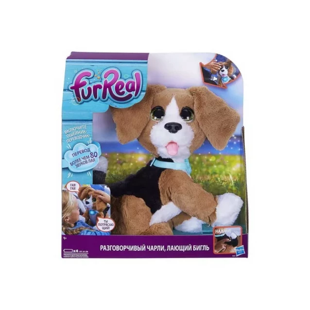Игрушка FurReal Friends Дружелюбный бигль Чарли (B9070121) - 2