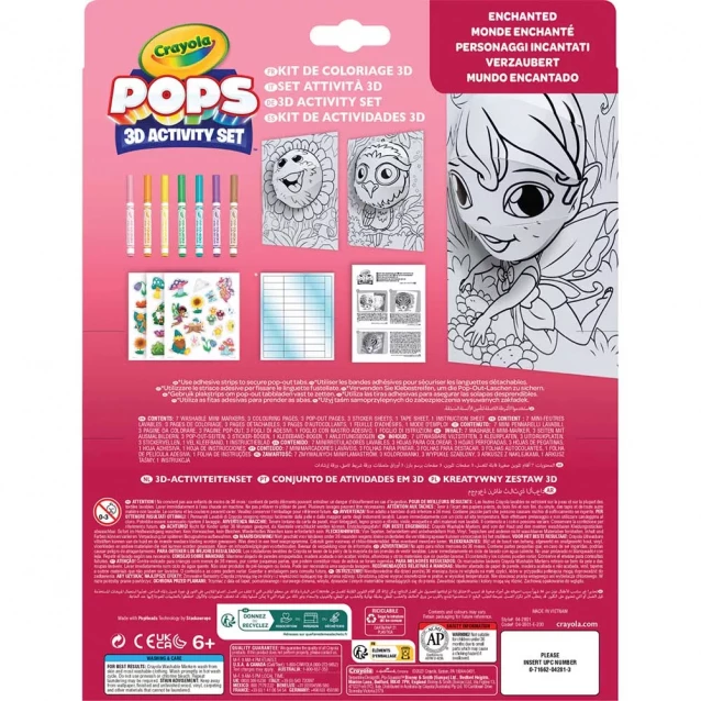 Набор для творчества Crayola Pops 3D Волшебный мир с фломастерами (04-2801) - 2